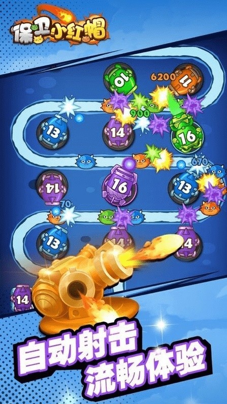 保卫小红帽手游下载