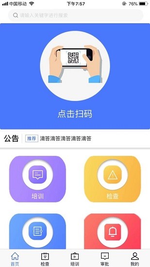 君乐宝工贸app