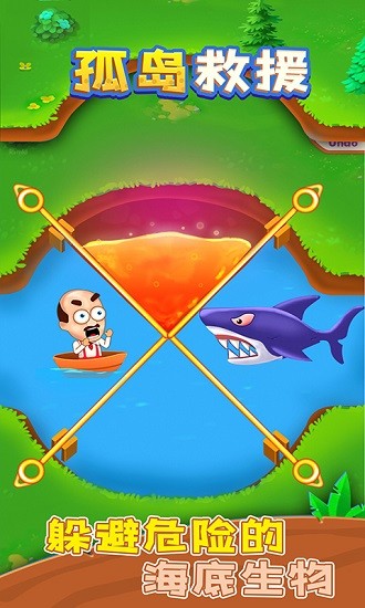 孤岛救援 孤岛救援游戏下载