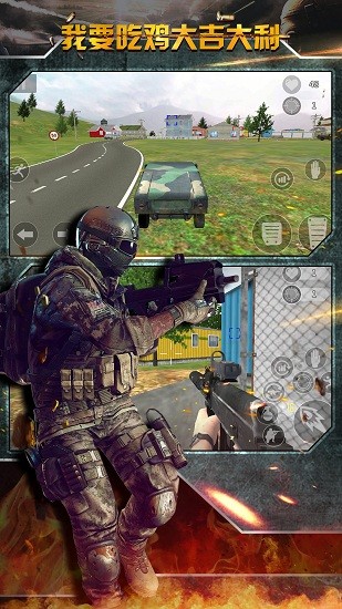 末日求生精英手游下载