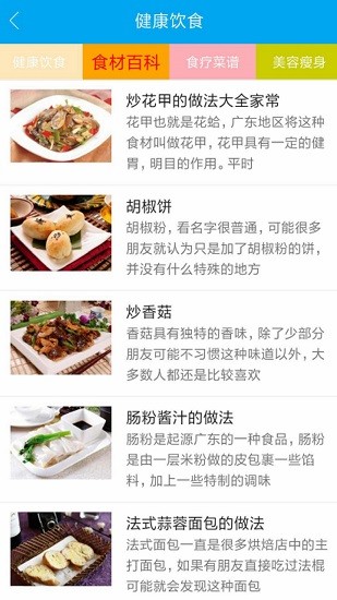 小马菜谱app下载