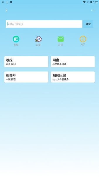 万能下载app
