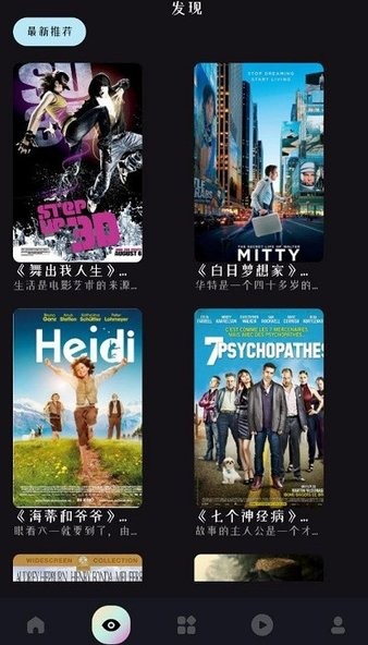 电影天天看免费版