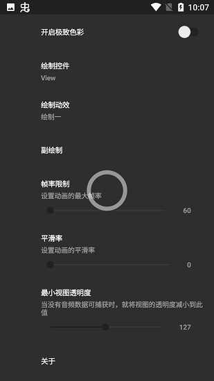 音频可视化软件手机版