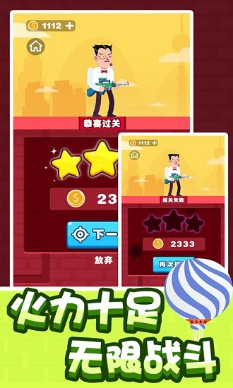 狙击队长游戏下载