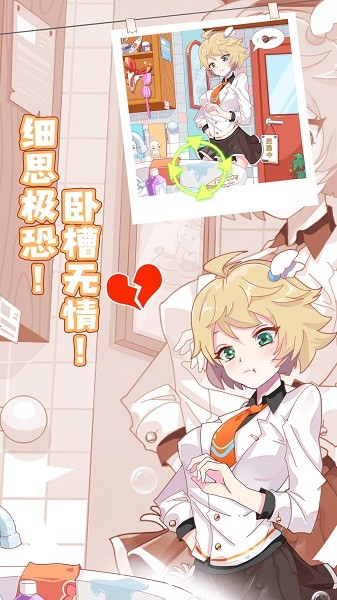 你是海王吗手游下载