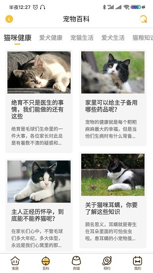 宠居 宠居app下载