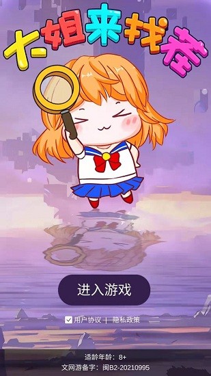 大姐找茬啊 大姐找茬啊手游