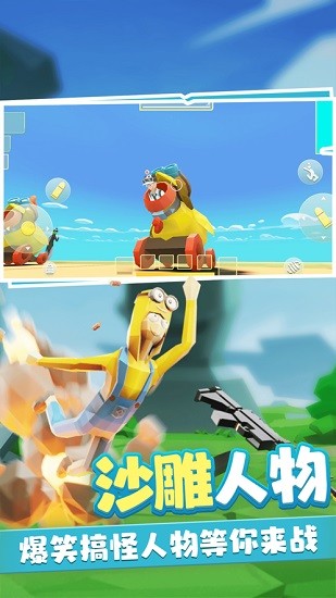 奇葩吃鸡派对ios版 奇葩吃鸡派对苹果版