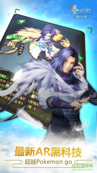 新秦时明月当乐端