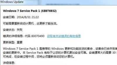 kb976932 x64 kb976932补丁