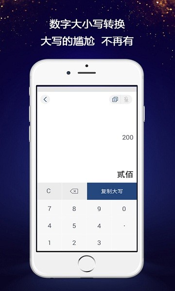 微商对话生成器手机版