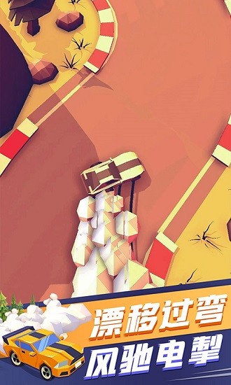 冒险赛车 冒险赛车游戏下载