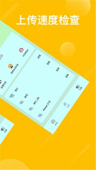 快速连wifiapp下载