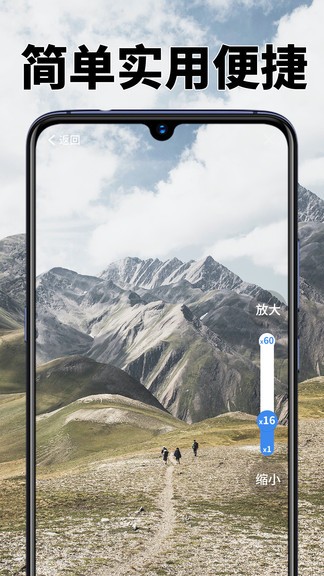 高清放大镜 高清放大镜app