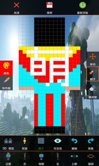 我的世界皮肤编辑器3d手机版 我的世界皮肤编辑器3d中文版