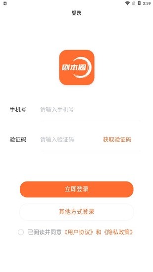 剧本圈app 剧本圈手机版
