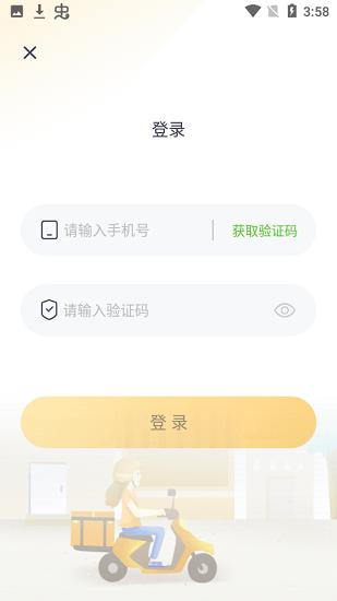 乐跑快送下载