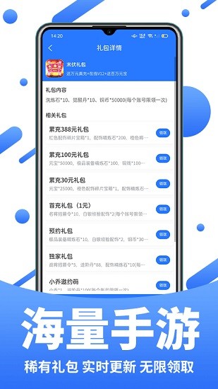 bt福利游戏盒app下载