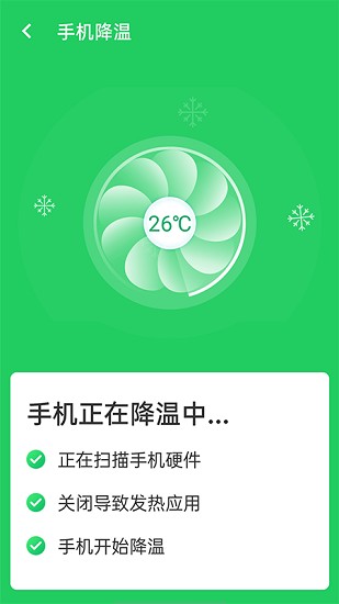 极速wifi大字版app下载