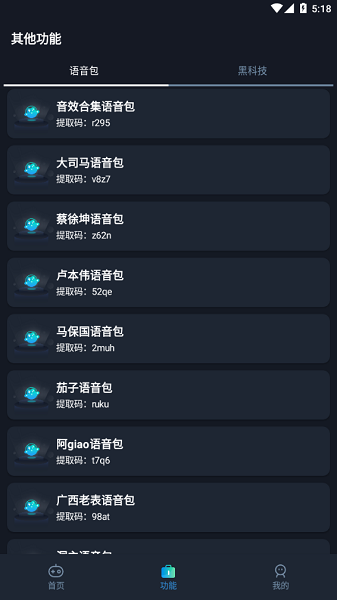 画质星软件下载