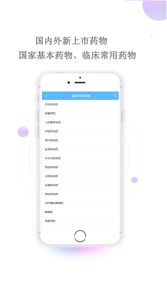 英腾用药助手软件下载