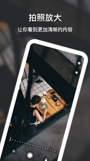 高清图文放大镜 高清图文放大镜手机版