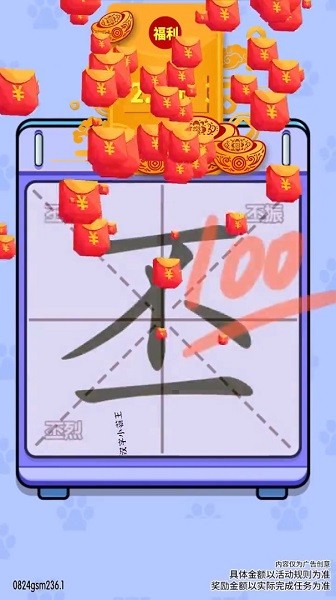 汉字黄金屋手游下载