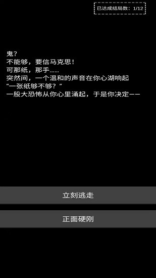 不恐怖的文字游戏菊殇下载