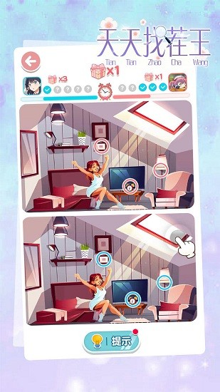 天天找茬王苹果下载 天天找茬王ios下载