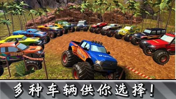 全民四驱越野手游下载