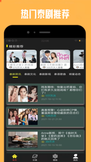 天天看泰剧下载