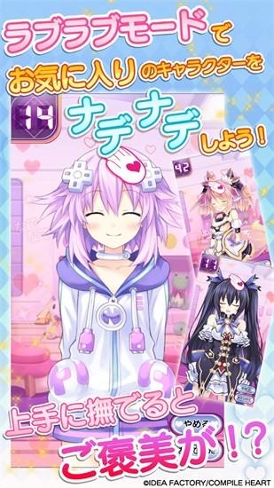 超次元游戏海王星闹钟下载