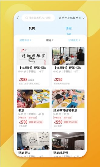 少儿书法帮 少儿书法帮下载