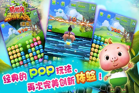 猪猪侠勇闯巨人岛游戏