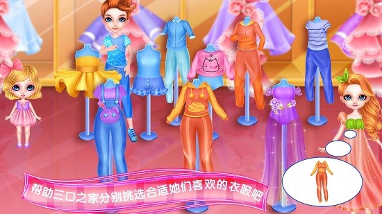 亲子装裁缝设计商店 亲子装裁缝设计商店手机版