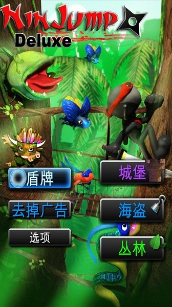 忍者跳跃豪华版 忍者跳跃豪华版游戏