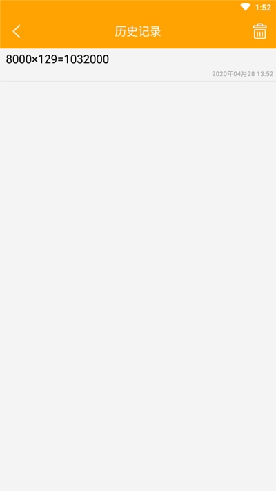 超能计算宝app下载 超能计算宝软件下载