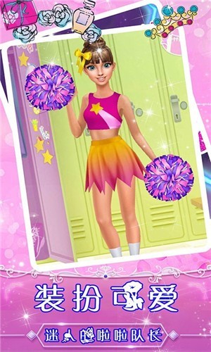 舞蹈女神美容换装游戏下载