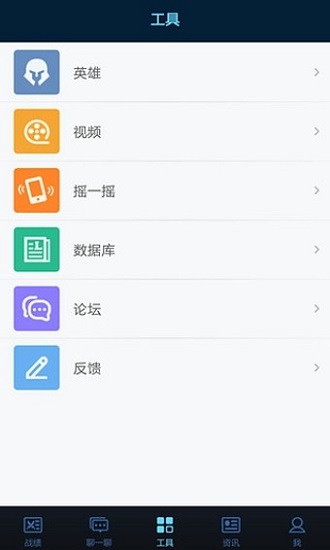 英雄联盟盒子安卓版
