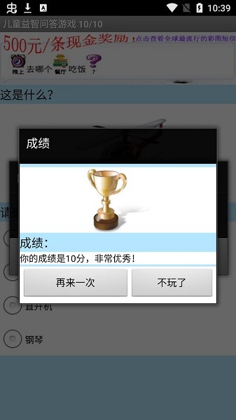 儿童益智问答游戏 儿童问答游戏