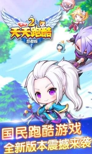 天天跑酷2忍者版 天天跑酷2忍者版免费