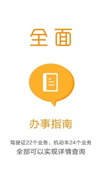 南宁车管所app