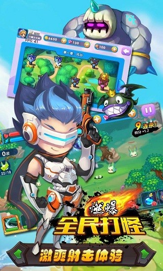 燃爆全民打怪游戏