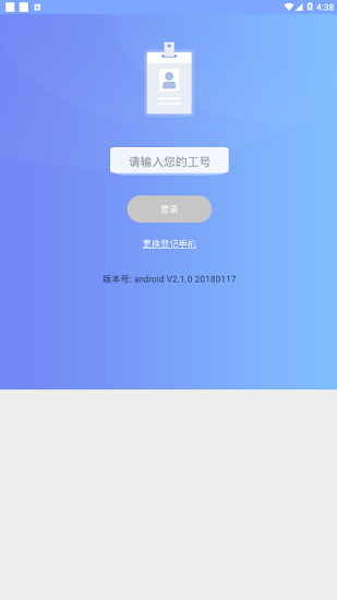 云参会app下载