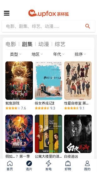 茶杯狐ios版app中文版