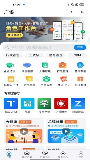 掌上中泰化学 掌上中泰app下载