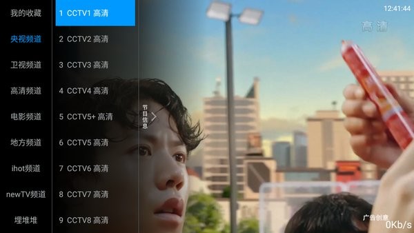 咕咕tv电视直播软件 咕咕tvapp官方