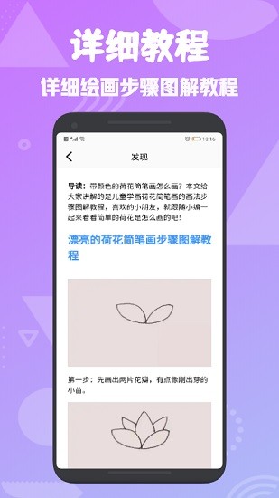 procreate简笔画app