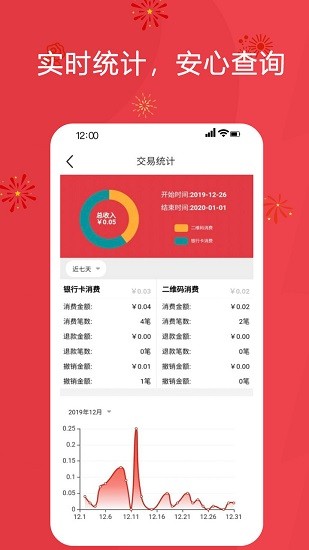 银联安全服务组件 银联安全服务app下载